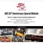【画像】BBSが誕生して50周年！　歴史などを振り返る記念ウェブサイトが公開中 〜 画像2