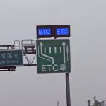 【画像】渋滞も起こるのになぜ？　「ETCゲート」の通過速度を「20km/h以上」に設定しないワケ 〜 画像3