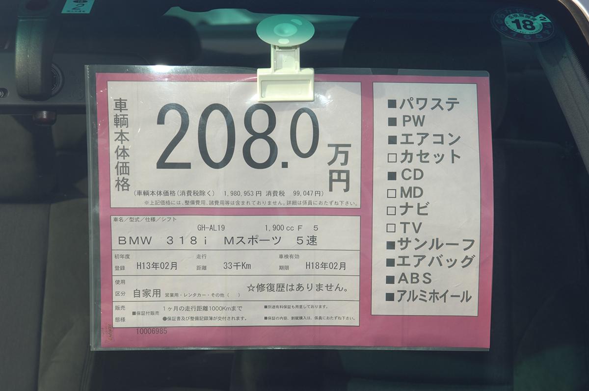 お金はなくても新車がいい 女子が 中古車 を苦手とするワケ 自動車情報 ニュース Web Cartop 2ページ目