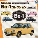 【画像】アオシマのカプセルトイ最新作「1/64 Nissan Be-1コレクション」が12月に発売 〜 画像1
