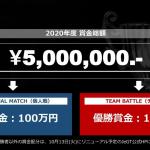 【画像】賞金総額は500万円！　国内最大のeモータースポーツ大会の全容が発表された 〜 画像9