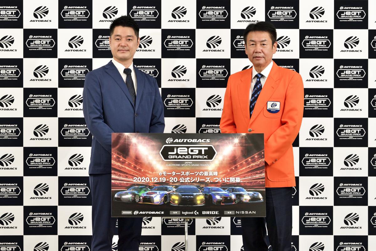 AUTOBACS JeGT GRAND PRIX 2020シリーズ記者会見に登壇した北浦代表とオートバックスセブン小林代表取締役