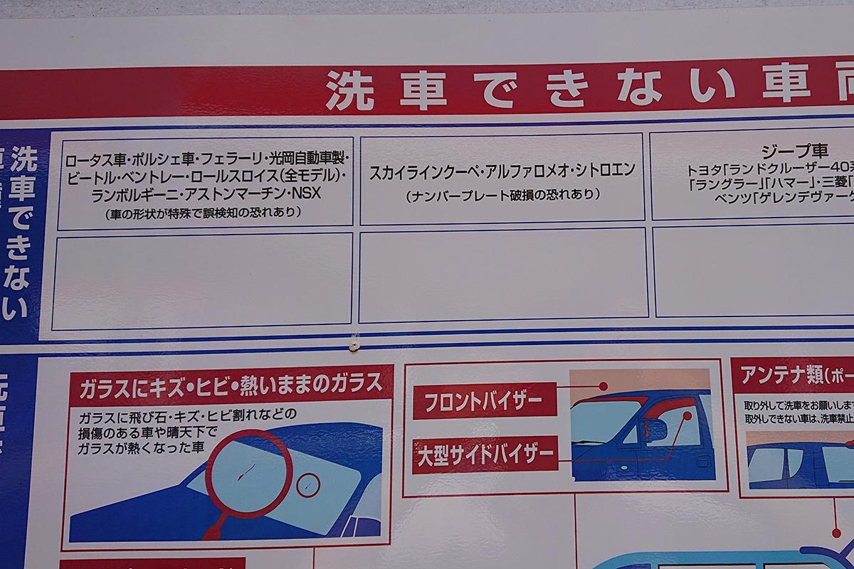 輸入車使用禁止の注意書きがある理由 〜 画像5