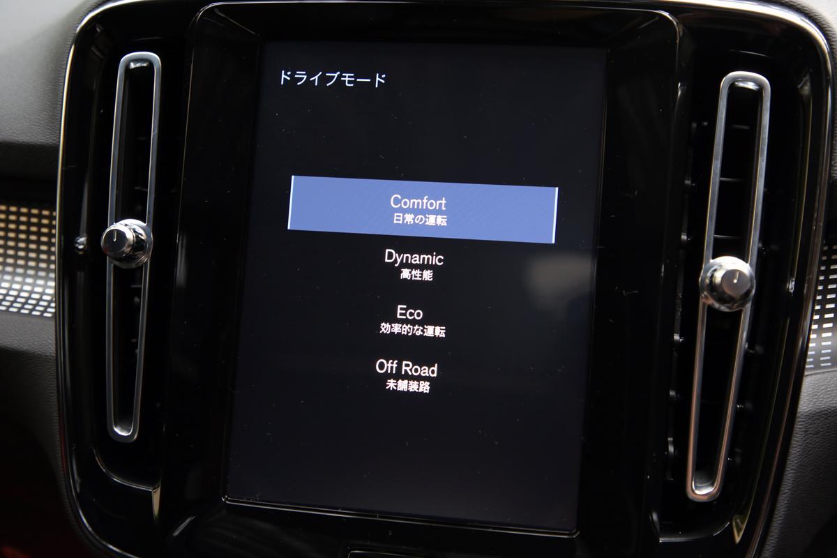 ボルボXC40試乗記 〜 画像16