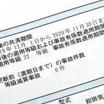 【画像】クルマの任意保険の「無事故割引」！　「事故」の「範囲」はどこまで？ 〜 画像1