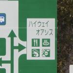 【画像】みんな「もったいなさ過ぎ」！　クルマがなければ味わえない「意外と知らない」楽しみ方７つ 〜 画像8