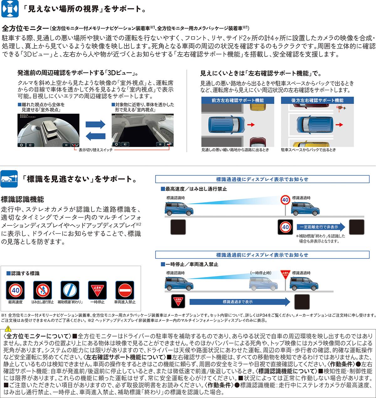 スズキ・ソリオが4代目にフルモデルチェンジ 〜 画像74