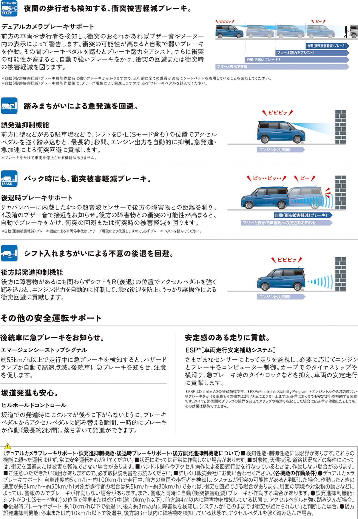 スズキ・ソリオが4代目にフルモデルチェンジ 〜 画像75