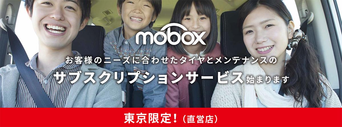 Moboxのバナー