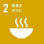 【画像】世界的な目標「SDGs」って何？　自動車業界も深く関わるその中身 〜 画像19