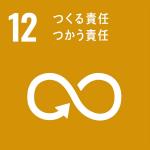 【画像】世界的な目標「SDGs」って何？　自動車業界も深く関わるその中身 〜 画像13