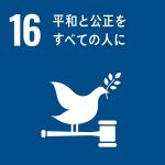 【画像】世界的な目標「SDGs」って何？　自動車業界も深く関わるその中身 〜 画像9