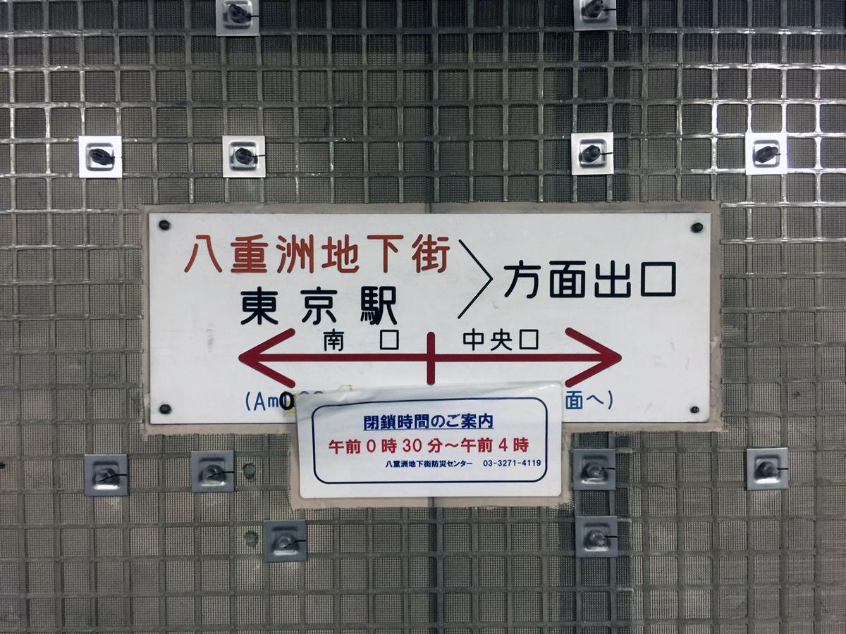 首都高の八重洲乗客降り口 〜 画像7