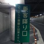 【画像】OmniDirectionalSafetySystemDSRC 〜 画像7738