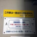 【画像】OmniDirectionalSafetySystemDSRC 〜 画像7734