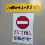 【画像】OmniDirectionalSafetySystemDSRC 〜 画像7721