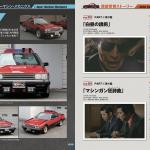 【画像】人気シリーズ最新作は西部警察マシンRS-1！　全100号のファン垂涎マガジンが２月３日に創刊 〜 画像12