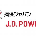 コロナ禍でも品質向上に努めた！　損保ジャパンが「J.D.パワー2020年自動車保険事故対応満足度調査」で1位を受賞