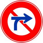 【画像】「右折禁止」はわかるが「車両横断禁止」は？　多くの人が忘れている「道路標識」の意味 〜 画像4