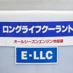 【画像】不具合がなくても「要交換」！　クルマの健康を保つための「16の消耗品」の替え時とは 〜 画像11