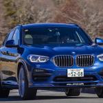 【画像】【試乗】BMWアルピナXD4はディーゼルを忘れさせる上質さ全開！　Mとも異なる圧倒的な高性能を体感 〜 画像6