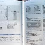 【画像】市販車なのに「タイムを出す」ヒントまで！　欧州スポーツの「取り扱い説明書」が衝撃だった 〜 画像6