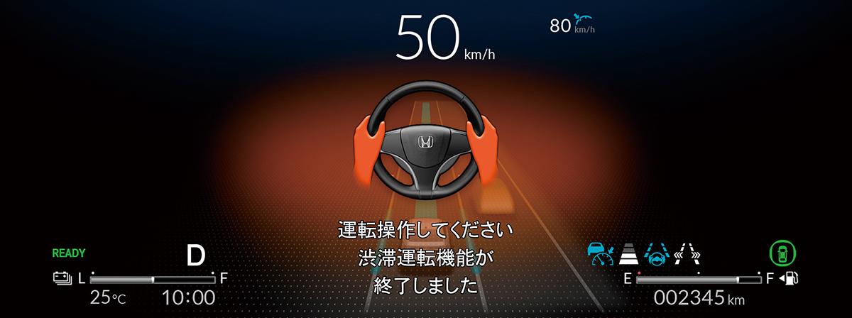 自動運転レベル3が可能な新型ホンダレジェンド登場 〜 画像38