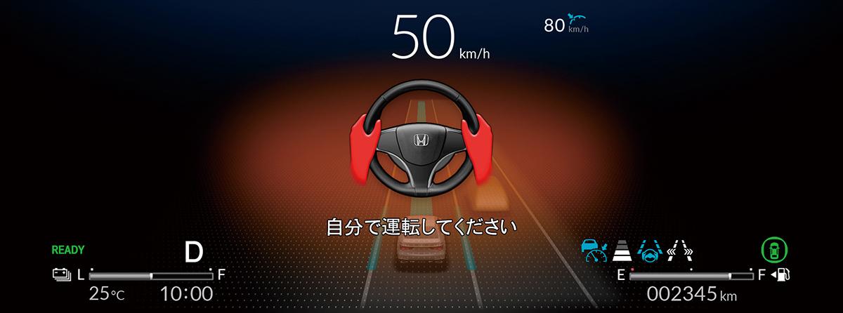 ホンダレジェンドの自動運転レベル3が100台限定な理由 〜 画像31