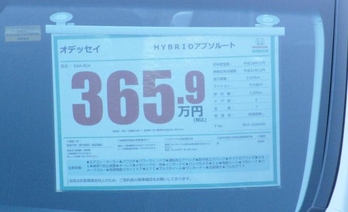 画像ギャラリー 業者によってはボラれてることも 車両本体価格 と 支払い総額 の差額の正体とは 画像3 自動車情報 ニュース Web Cartop