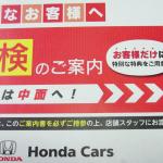 【画像】法定費用はどこでも同じ！　それでもディーラー車検が「高い」理由と利用する「メリット」とは 〜 画像6