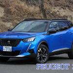 【画像】キャプチャー・CX-30・2008・レネゲード！　最新「オシャレ系」小型SUV4台を徹底比較 〜 画像5