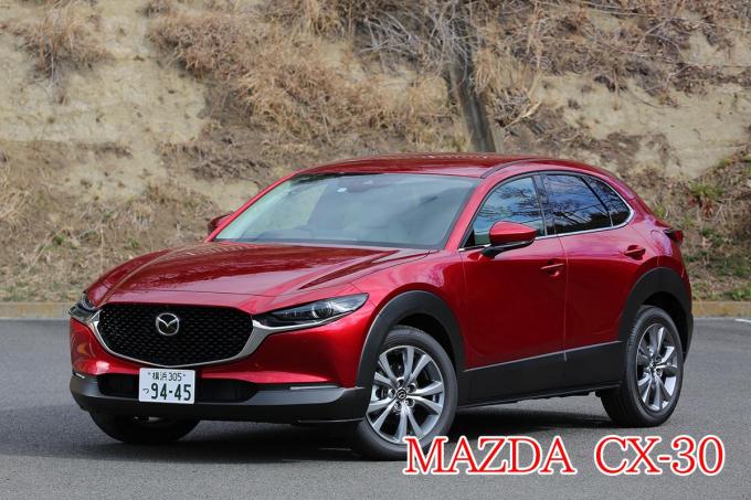 マツダCX-30のフロントスタイリング