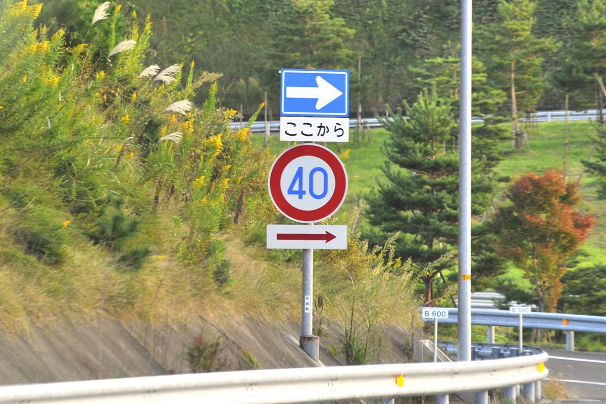 制限速度看板のイメージ