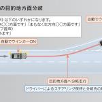 【画像】「レクサスLS」と「トヨタMIRAI」に手放し運転が可能となる高度運転支援技術「Advanced Drive」搭載車を設定し発売 〜 画像24