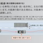 【画像】「レクサスLS」と「トヨタMIRAI」に手放し運転が可能となる高度運転支援技術「Advanced Drive」搭載車を設定し発売 〜 画像26