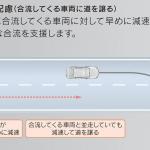 【画像】「レクサスLS」と「トヨタMIRAI」に手放し運転が可能となる高度運転支援技術「Advanced Drive」搭載車を設定し発売 〜 画像27