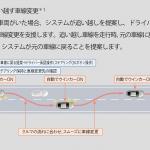 【画像】「レクサスLS」と「トヨタMIRAI」に手放し運転が可能となる高度運転支援技術「Advanced Drive」搭載車を設定し発売 〜 画像53