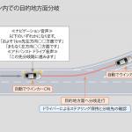 【画像】「レクサスLS」と「トヨタMIRAI」に手放し運転が可能となる高度運転支援技術「Advanced Drive」搭載車を設定し発売 〜 画像56