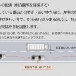 【画像】「レクサスLS」と「トヨタMIRAI」に手放し運転が可能となる高度運転支援技術「Advanced Drive」搭載車を設定し発売 〜 画像59