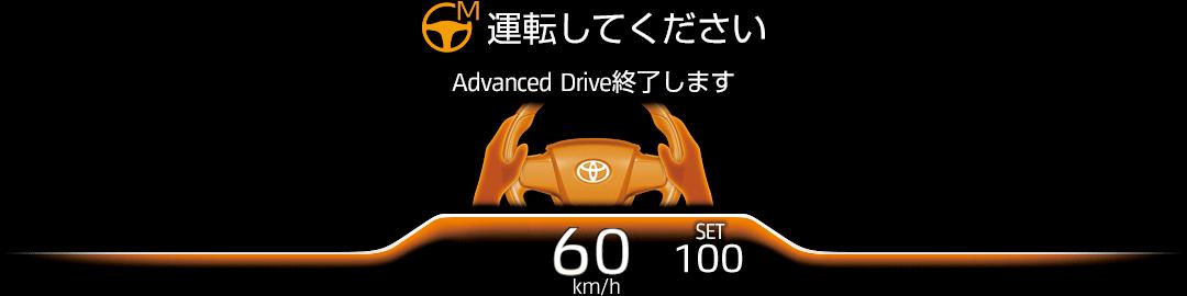 レクサスLSとトヨタMIRAIにAdvanced Drive搭載グレードを追加 〜 画像71