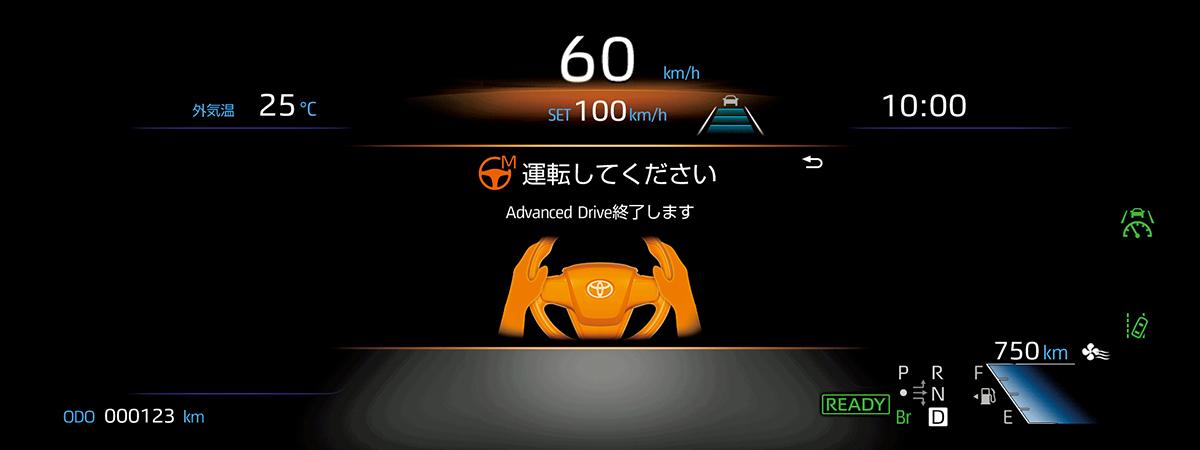 レクサスLSとトヨタMIRAIにAdvanced Drive搭載グレードを追加 〜 画像72