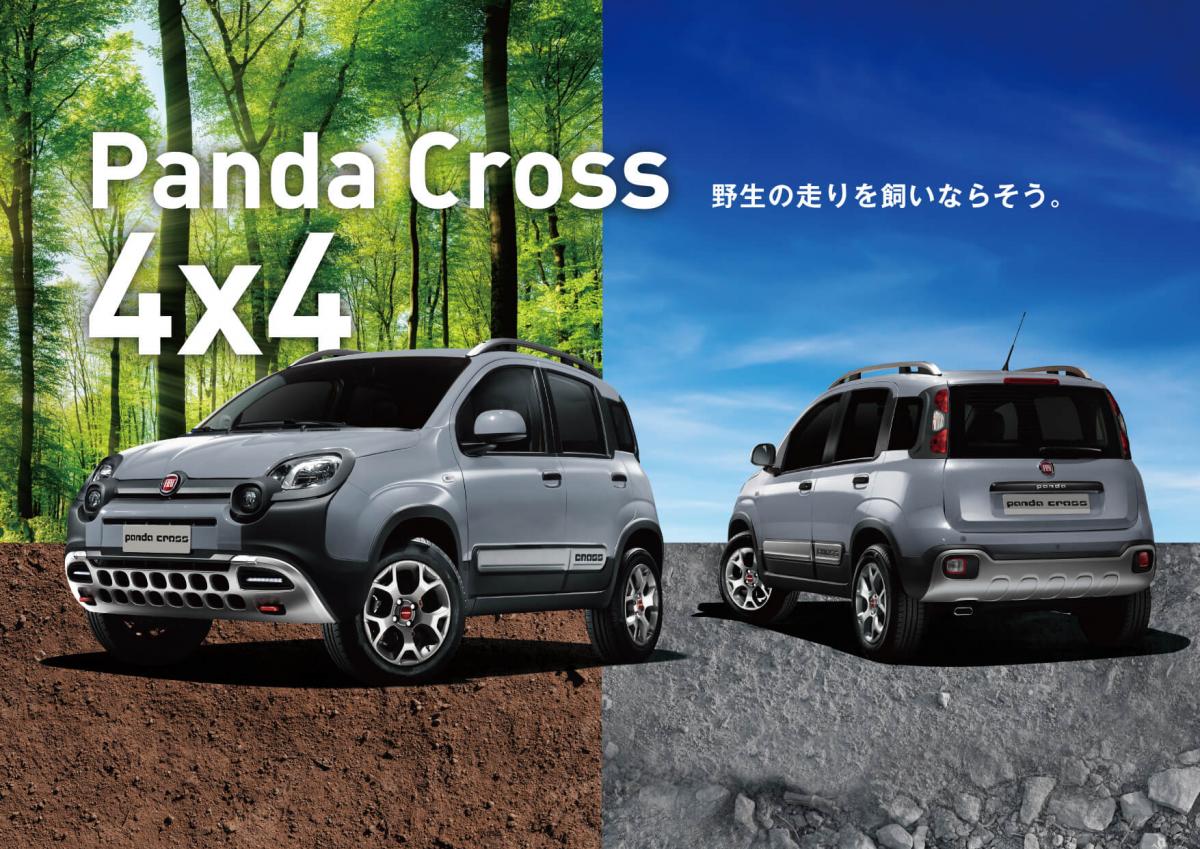 パンダクロス4×4のイメージ