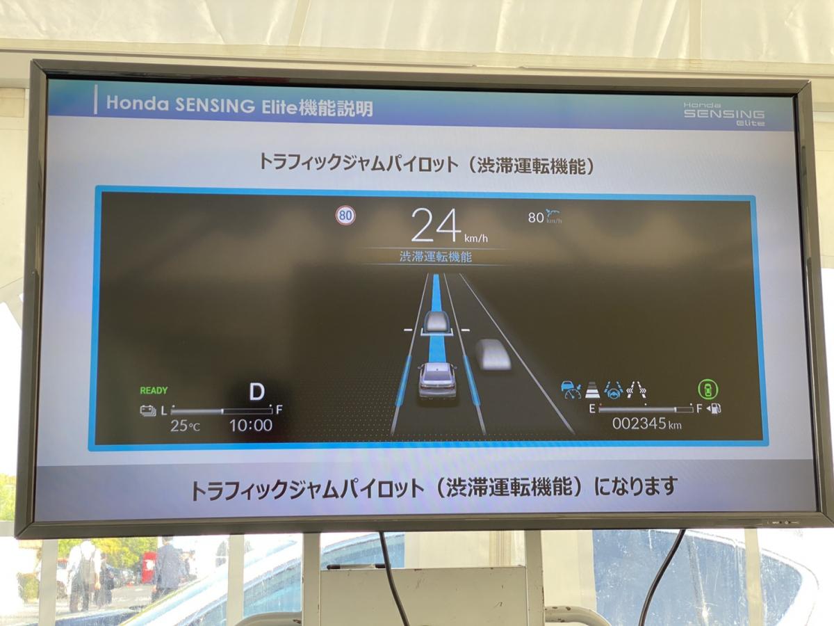 自動運転中の表示 〜 画像15