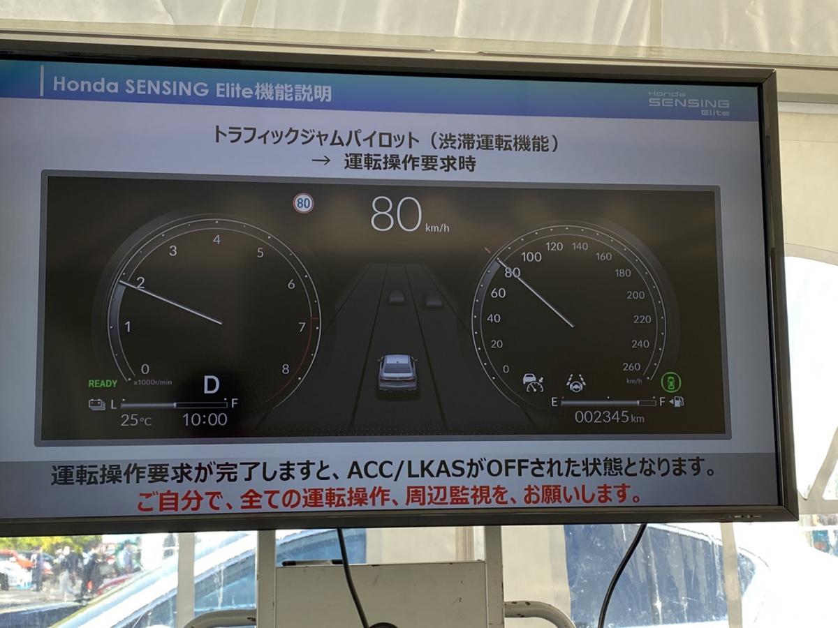 中谷明彦が自動運転レベル3のレジェンドに試乗 〜 画像17