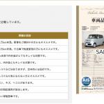 【画像】「ディーラー系」か「中古専門店」か！　迷える中古車探しは「求めるもの」で選択すべきだった 〜 画像3