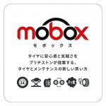 【画像】いま流行りの「サブスク」をタイヤで！　ブリヂストンが画期的サービス「Mobox」を提供開始 〜 画像1