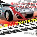 【画像】素人がフォーミュラやGT4マシンに乗れる衝撃！　日本各地にある「レーシングカー」体験の中身 〜 画像6