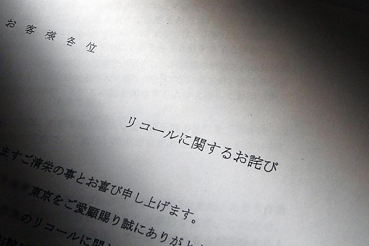 クルマの リコール 改善対策 サービスキャンペーン メーカー責任で行う 修理 に３種類あるワケ 自動車情報 ニュース Web Cartop