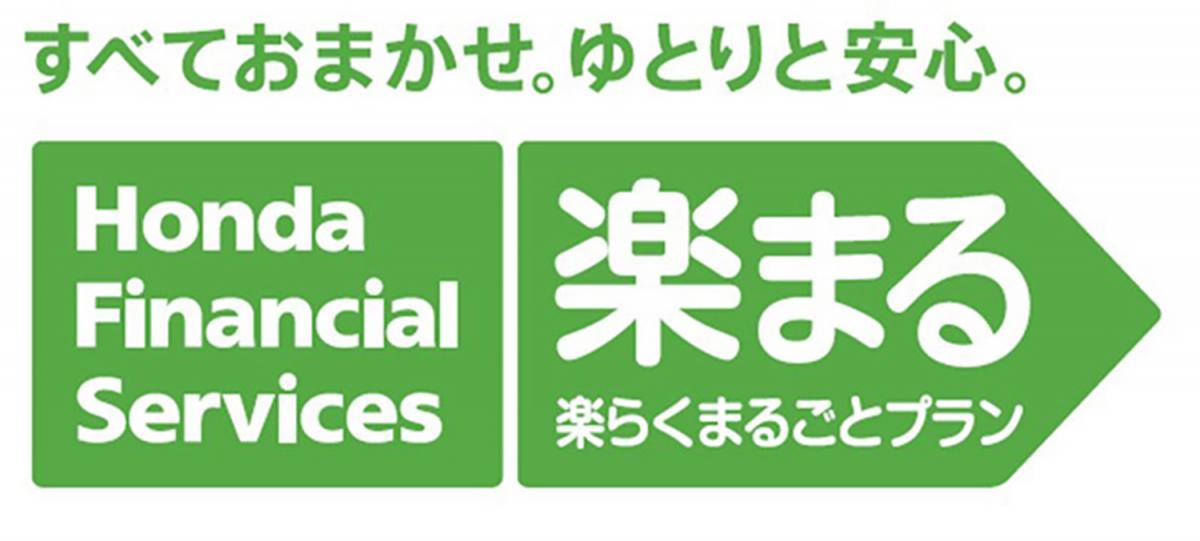 ホンダの新車に定額で乗れるサービス「楽らくまるごとプラン」 〜 画像3