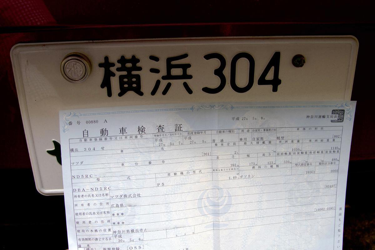 引っ越しやローン完済時は要注意 意外と多い車検証の記載事項 変更 忘れで困るケース 自動車情報 ニュース Web Cartop